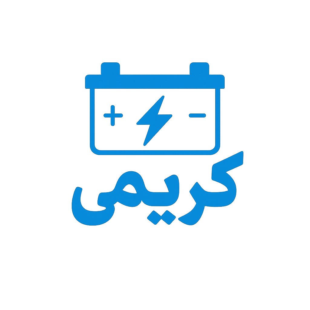باطری فروشی کریمی